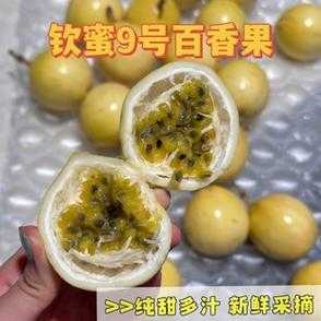 哪个地方百香果好,哪里的百香果好吃又甜-第3张图片-厨房小当家 哪个地方百香果好,哪里的百香果好吃又甜-第3张图片-厨房小当家