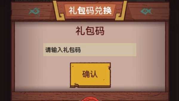 咸鱼之王如何获得自选红将礼包,自选王怎么样才能赚钱-第2张图片-厨房小当家 咸鱼之王如何获得自选红将礼包,自选王怎么样才能赚钱-第2张图片-厨房小当家