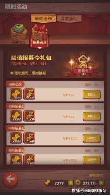咸鱼之王如何获得自选红将礼包,自选王怎么样才能赚钱-第1张图片-厨房小当家 咸鱼之王如何获得自选红将礼包,自选王怎么样才能赚钱-第1张图片-厨房小当家
