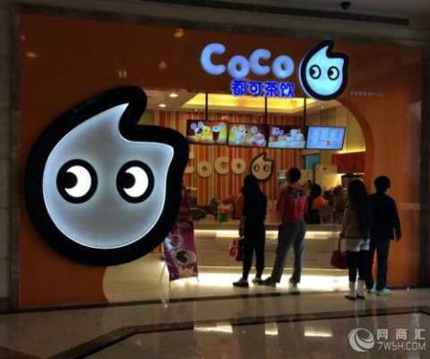 开一家coco奶茶会很累吗,加盟 coco-第2张图片-厨房小当家 开一家coco奶茶会很累吗,加盟 coco-第2张图片-厨房小当家