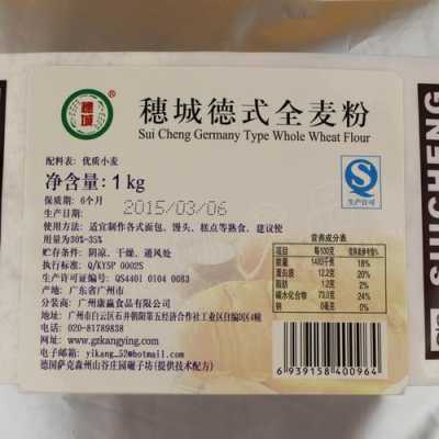 抚顺哪里买全麦面粉,全麦粉哪里有卖的-第2张图片-厨房小当家 抚顺哪里买全麦面粉,全麦粉哪里有卖的-第2张图片-厨房小当家
