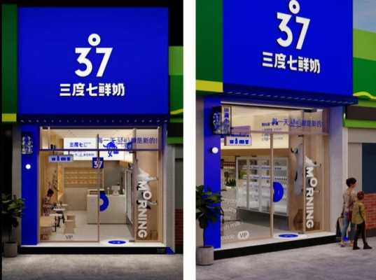 鲜奶店利润怎么样(鲜奶店利润怎么样啊)-第1张图片-厨房小当家 鲜奶店利润怎么样(鲜奶店利润怎么样啊)-第1张图片-厨房小当家
