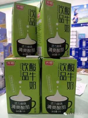 卖光明酸奶利润高吗,开酸奶吧怎么样赚钱-第1张图片-厨房小当家 卖光明酸奶利润高吗,开酸奶吧怎么样赚钱-第1张图片-厨房小当家