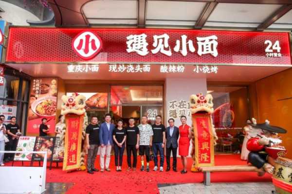 遇见小面见习经理有前途吗,遇见小面好吃吗-第1张图片-厨房小当家 遇见小面见习经理有前途吗,遇见小面好吃吗-第1张图片-厨房小当家