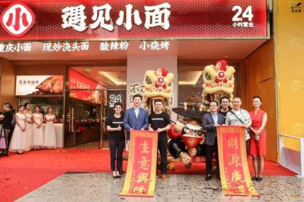 遇见小面见习经理有前途吗,遇见小面好吃吗-第3张图片-厨房小当家 遇见小面见习经理有前途吗,遇见小面好吃吗-第3张图片-厨房小当家