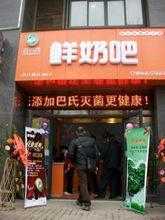 开鲜奶吧怎么样(咸阳开个鲜奶吧生意好做吗)-第1张图片-厨房小当家 开鲜奶吧怎么样(咸阳开个鲜奶吧生意好做吗)-第1张图片-厨房小当家
