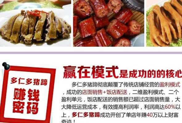 合肥的卤三国与多仁多猪蹄那个好吃,多仁多猪蹄好不好-第2张图片-厨房小当家 合肥的卤三国与多仁多猪蹄那个好吃,多仁多猪蹄好不好-第2张图片-厨房小当家