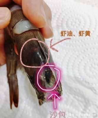 虾黄在哪里(虾黄在哪儿)-第2张图片-厨房小当家 虾黄在哪里(虾黄在哪儿)-第2张图片-厨房小当家