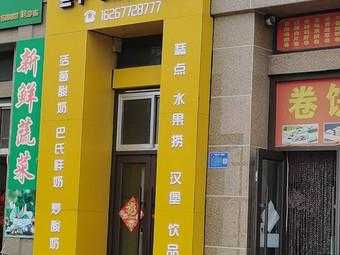 爱尚鲜奶吧怎么样(鲜奶吧里的鲜奶好吗)-第1张图片-厨房小当家 爱尚鲜奶吧怎么样(鲜奶吧里的鲜奶好吗)-第1张图片-厨房小当家