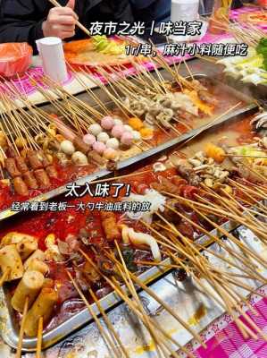街边麻辣烫利润有多大,麻辣烫的利润怎么样啊-第2张图片-厨房小当家 街边麻辣烫利润有多大,麻辣烫的利润怎么样啊-第2张图片-厨房小当家