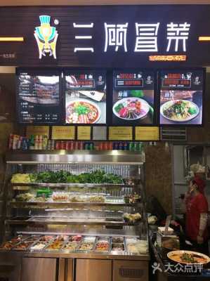 加盟三顾冒菜怎么样(加盟三顾冒菜怎么样?)-第2张图片-厨房小当家 加盟三顾冒菜怎么样(加盟三顾冒菜怎么样?)-第2张图片-厨房小当家