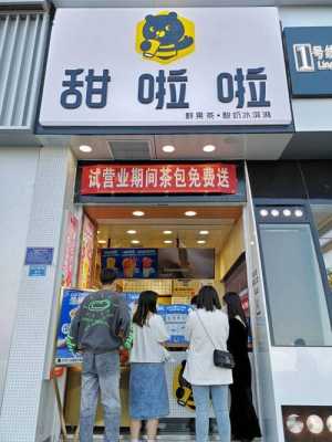 怎么开一个奶茶店,怎么样开一家奶茶店呢-第3张图片-厨房小当家 怎么开一个奶茶店,怎么样开一家奶茶店呢-第3张图片-厨房小当家