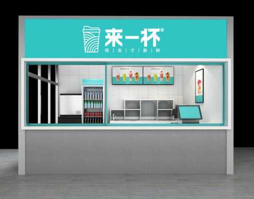 怎么开一个奶茶店,怎么样开一家奶茶店呢-第1张图片-厨房小当家 怎么开一个奶茶店,怎么样开一家奶茶店呢-第1张图片-厨房小当家