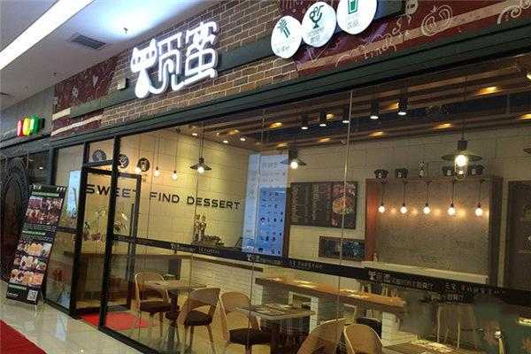 觅蜜怎么样(觅蜜产品多少钱)-第1张图片-厨房小当家 觅蜜怎么样(觅蜜产品多少钱)-第1张图片-厨房小当家