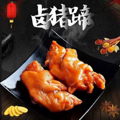 卤肉是哪里(卤味是哪个菜系的)-第1张图片-厨房小当家 卤肉是哪里(卤味是哪个菜系的)-第1张图片-厨房小当家
