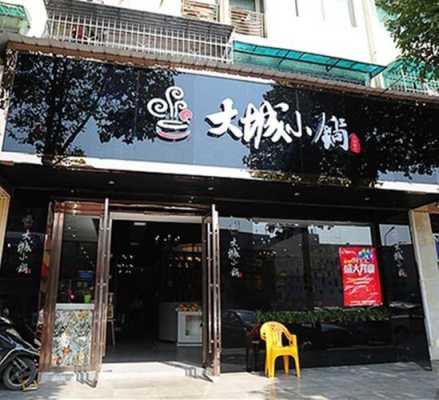 淮安海鲜餐厅推荐,大城小锅怎么样好吃吗-第1张图片-厨房小当家 淮安海鲜餐厅推荐,大城小锅怎么样好吃吗-第1张图片-厨房小当家