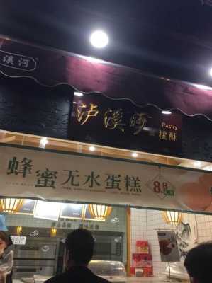 泸溪河怎么样(泸溪河怎么样好吃吗)-第2张图片-厨房小当家 泸溪河怎么样(泸溪河怎么样好吃吗)-第2张图片-厨房小当家