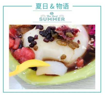 哪里可以学做冰粉(台湾水果凉糕在哪里学)-第1张图片-厨房小当家 哪里可以学做冰粉(台湾水果凉糕在哪里学)-第1张图片-厨房小当家