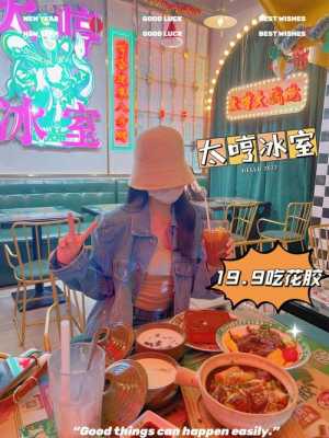 开间冰室赚钱吗,-第2张图片-厨房小当家 开间冰室赚钱吗,-第2张图片-厨房小当家