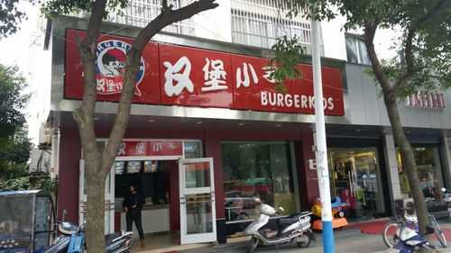 汉堡小子怎么样（镇海骆驼有哪些小吃街）-第1张图片-厨房小当家