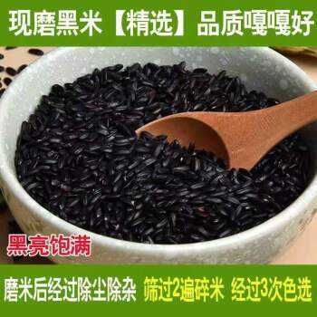 哪里的黑米好(哪里的黑米最好吃最出名)-第3张图片-厨房小当家 哪里的黑米好(哪里的黑米最好吃最出名)-第3张图片-厨房小当家