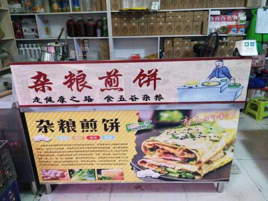 开煎饼店怎么样(煎饼毛利率有多少)-第1张图片-厨房小当家 开煎饼店怎么样(煎饼毛利率有多少)-第1张图片-厨房小当家