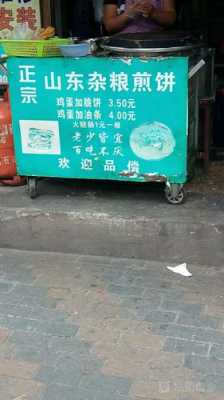 开煎饼店怎么样(煎饼毛利率有多少)-第3张图片-厨房小当家 开煎饼店怎么样(煎饼毛利率有多少)-第3张图片-厨房小当家