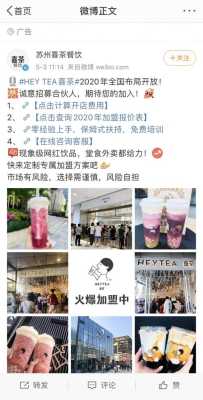 喜茶申请多久出结果,喜茶加盟怎么样容易通过审核-第3张图片-厨房小当家 喜茶申请多久出结果,喜茶加盟怎么样容易通过审核-第3张图片-厨房小当家