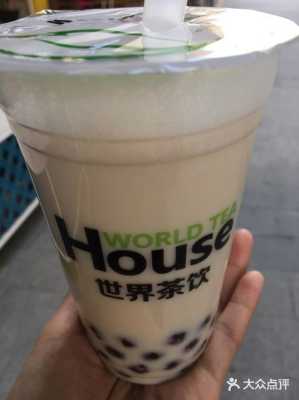 世界茶饮怎么样(世界茶饮的奶绿奶青好喝吗)-第1张图片-厨房小当家 世界茶饮怎么样(世界茶饮的奶绿奶青好喝吗)-第1张图片-厨房小当家