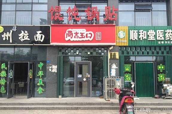 开一家馄饨店经营模式,开个馄饨店怎么样赚钱-第3张图片-厨房小当家 开一家馄饨店经营模式,开个馄饨店怎么样赚钱-第3张图片-厨房小当家