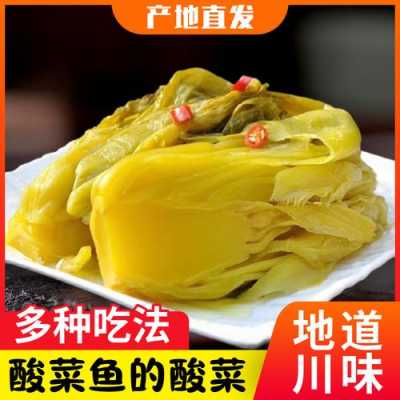 酸菜哪里有(酸菜哪里有卖的)-第3张图片-厨房小当家 酸菜哪里有(酸菜哪里有卖的)-第3张图片-厨房小当家