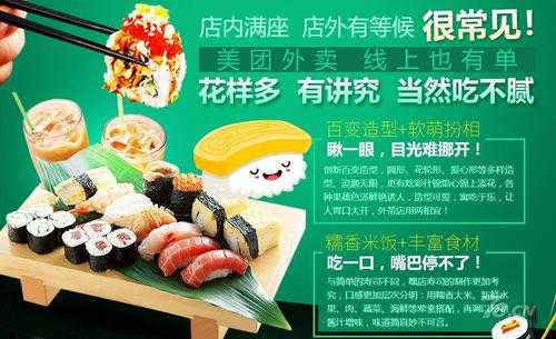 嘿店寿司怎么样(嘿店寿司怎么样 嘿店寿司加盟费价格)-第1张图片-厨房小当家 嘿店寿司怎么样(嘿店寿司怎么样 嘿店寿司加盟费价格)-第1张图片-厨房小当家