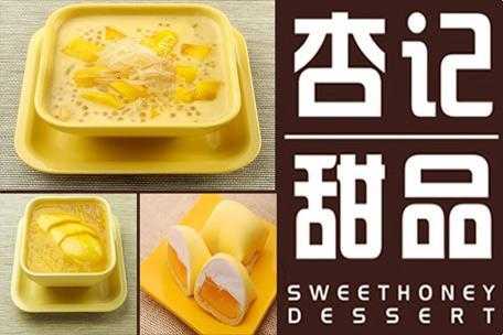杏记甜品怎么样(杏记甜品怎么样好吃吗)-第2张图片-厨房小当家 杏记甜品怎么样(杏记甜品怎么样好吃吗)-第2张图片-厨房小当家
