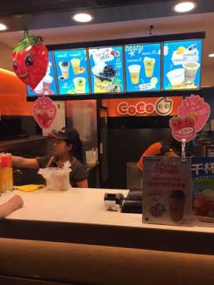 去coco上班怎么样(coco店员好做吗)-第1张图片-厨房小当家 去coco上班怎么样(coco店员好做吗)-第1张图片-厨房小当家