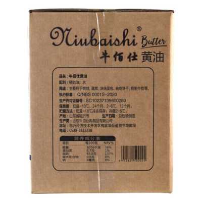 黄油哪里卖(黄油哪里有卖)-第1张图片-厨房小当家 黄油哪里卖(黄油哪里有卖)-第1张图片-厨房小当家
