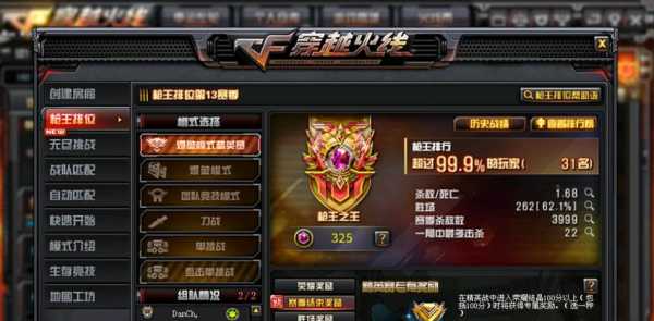签王之王怎么样（cf签王之王称号怎么获得）-第3张图片-厨房小当家