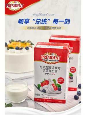 哪里有动物奶油买,哪里买奶油便宜-第1张图片-厨房小当家 哪里有动物奶油买,哪里买奶油便宜-第1张图片-厨房小当家
