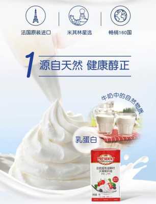 哪里有动物奶油买,哪里买奶油便宜-第3张图片-厨房小当家 哪里有动物奶油买,哪里买奶油便宜-第3张图片-厨房小当家