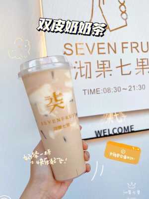 8090奶茶店怎么样(8090奶茶双皮奶的做法)-第3张图片-厨房小当家 8090奶茶店怎么样(8090奶茶双皮奶的做法)-第3张图片-厨房小当家