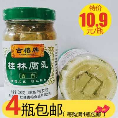 哪里的腐乳最好吃（中国四大名腐乳）-第2张图片-厨房小当家