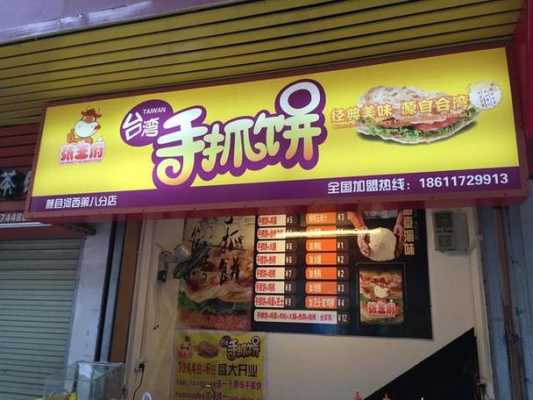 手抓饼加盟怎么样(手抓饼尺寸)-第2张图片-厨房小当家 手抓饼加盟怎么样(手抓饼尺寸)-第2张图片-厨房小当家