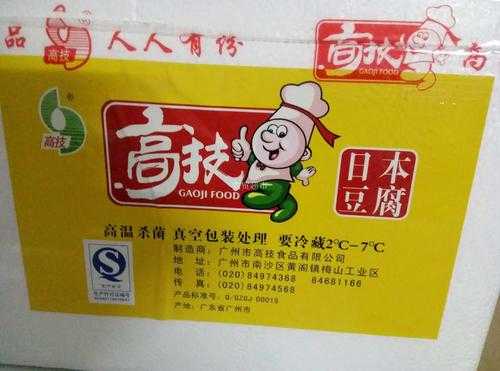 日本豆腐哪里有卖的(日本豆腐超市有卖吗)-第2张图片-厨房小当家 日本豆腐哪里有卖的(日本豆腐超市有卖吗)-第2张图片-厨房小当家