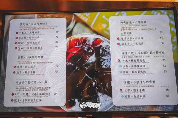 侯彩擂奶茶怎么样(侯彩擂奶茶价格表)-第3张图片-厨房小当家 侯彩擂奶茶怎么样(侯彩擂奶茶价格表)-第3张图片-厨房小当家