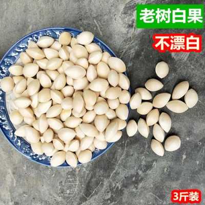 白果是哪里,白果是哪里的特产-第3张图片-厨房小当家 白果是哪里,白果是哪里的特产-第3张图片-厨房小当家