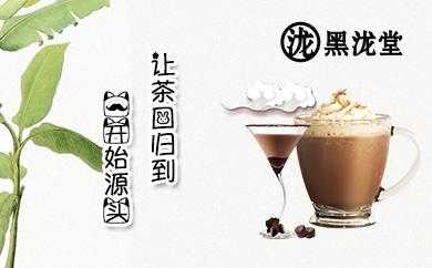 黑泷堂奶茶怎么样(黑泷堂文案)-第1张图片-厨房小当家 黑泷堂奶茶怎么样(黑泷堂文案)-第1张图片-厨房小当家