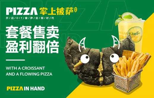 麦翁掌上披萨靠谱吗,掌上披萨生意怎么样啊-第2张图片-厨房小当家