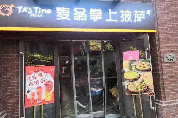 麦翁掌上披萨靠谱吗,掌上披萨生意怎么样啊-第3张图片-厨房小当家