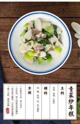 宁波年糕哪里买(宁波年糕的家常做法)-第3张图片-厨房小当家 宁波年糕哪里买(宁波年糕的家常做法)-第3张图片-厨房小当家
