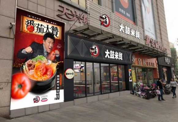 大鼓米线品牌创始人,大鼓米线工作怎么样-第2张图片-厨房小当家 大鼓米线品牌创始人,大鼓米线工作怎么样-第2张图片-厨房小当家