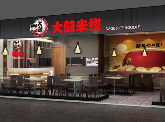 大鼓米线品牌创始人,大鼓米线工作怎么样-第1张图片-厨房小当家 大鼓米线品牌创始人,大鼓米线工作怎么样-第1张图片-厨房小当家